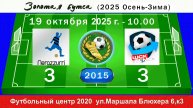 19 октября - 10.00, Интер Pro-д - Темп-601. 2015 гр. Демо версия.