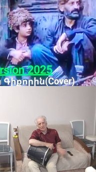 армянские