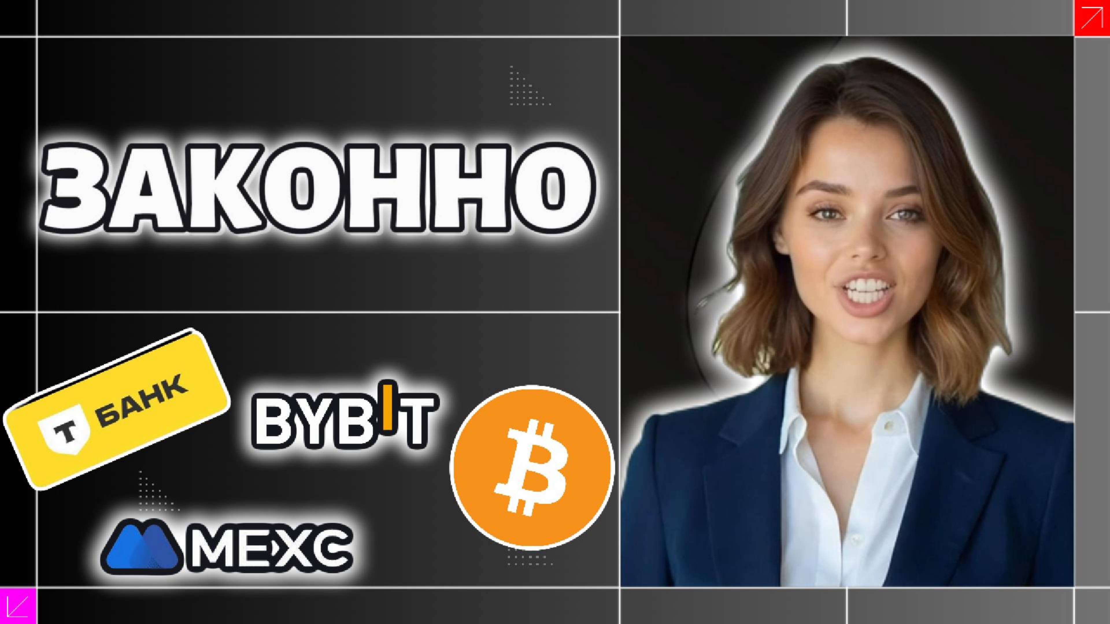 КАК ВЫВЕСТИ КРИПТОВАЛЮТУ НА КАРТУ БАНКА ТИНЬКОФ