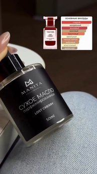 Масло для кутикулы MANITA PROFESSIONAL сухое парфюмированное