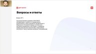 ▶️ 27.10.2025  Брифинг с маркетологами Gem Space