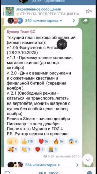 План обнов.mp4