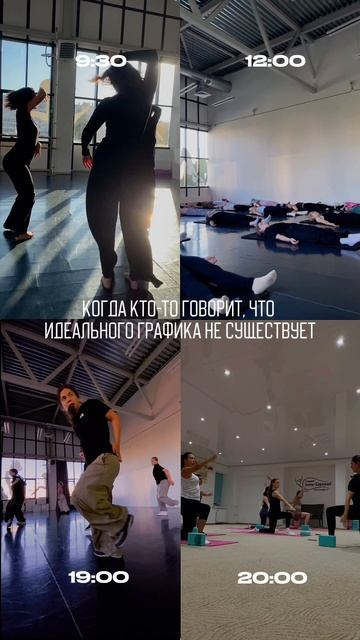 Идеальный день в Plastyka.Dance✨ #ladydance #yoga #jazzfunk #stretching