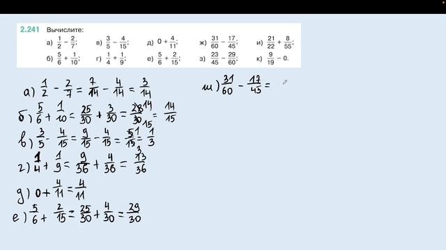 Задание 2.241 (Л)