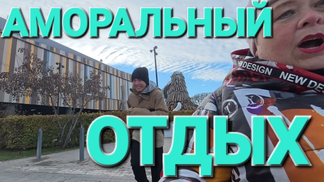 Обзор от 28 октября 2025 года. Скорбь 😥🙏