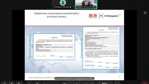Государственный учет беспилотных гражданских воздушных судов (ПП от 25.05.2019 № 658)