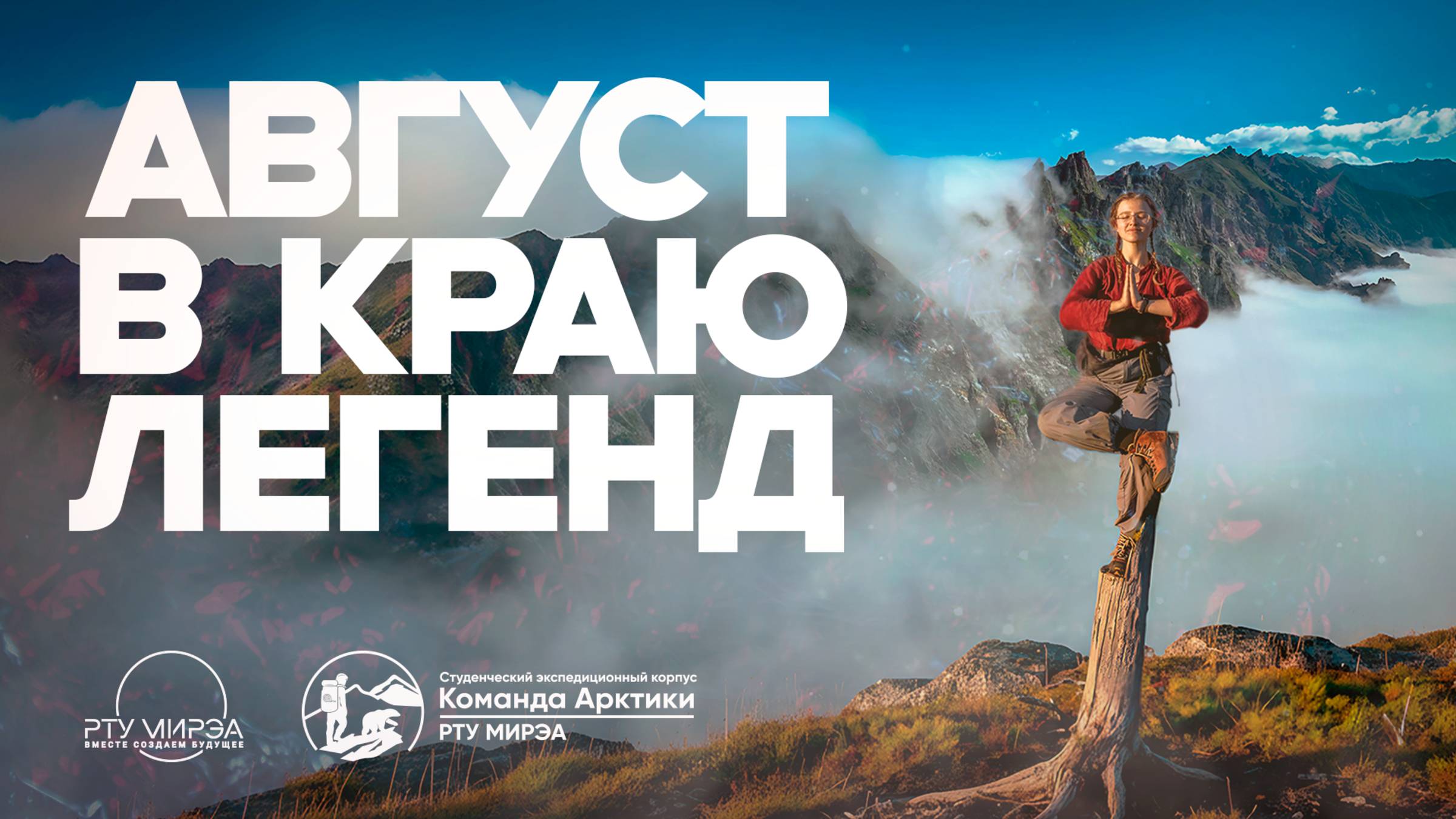 Магадан | 2025