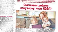 Анонс газеты «Панорама города» от 29.10.2025