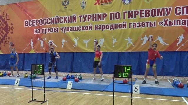 Бегашев Аксентьев Балдин Балашов рывок гири 32 кг Всеросссийские соревнования Чебоксары 2025