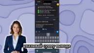 КАК ВЫВОДИТЬ КРИПТОВАЛЮТУ БЕЗ РИСКОВ БЛОКИРОВОК