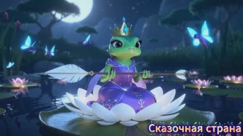 В гостях у сказки✨|Детские мультики| Мультики для детей😊