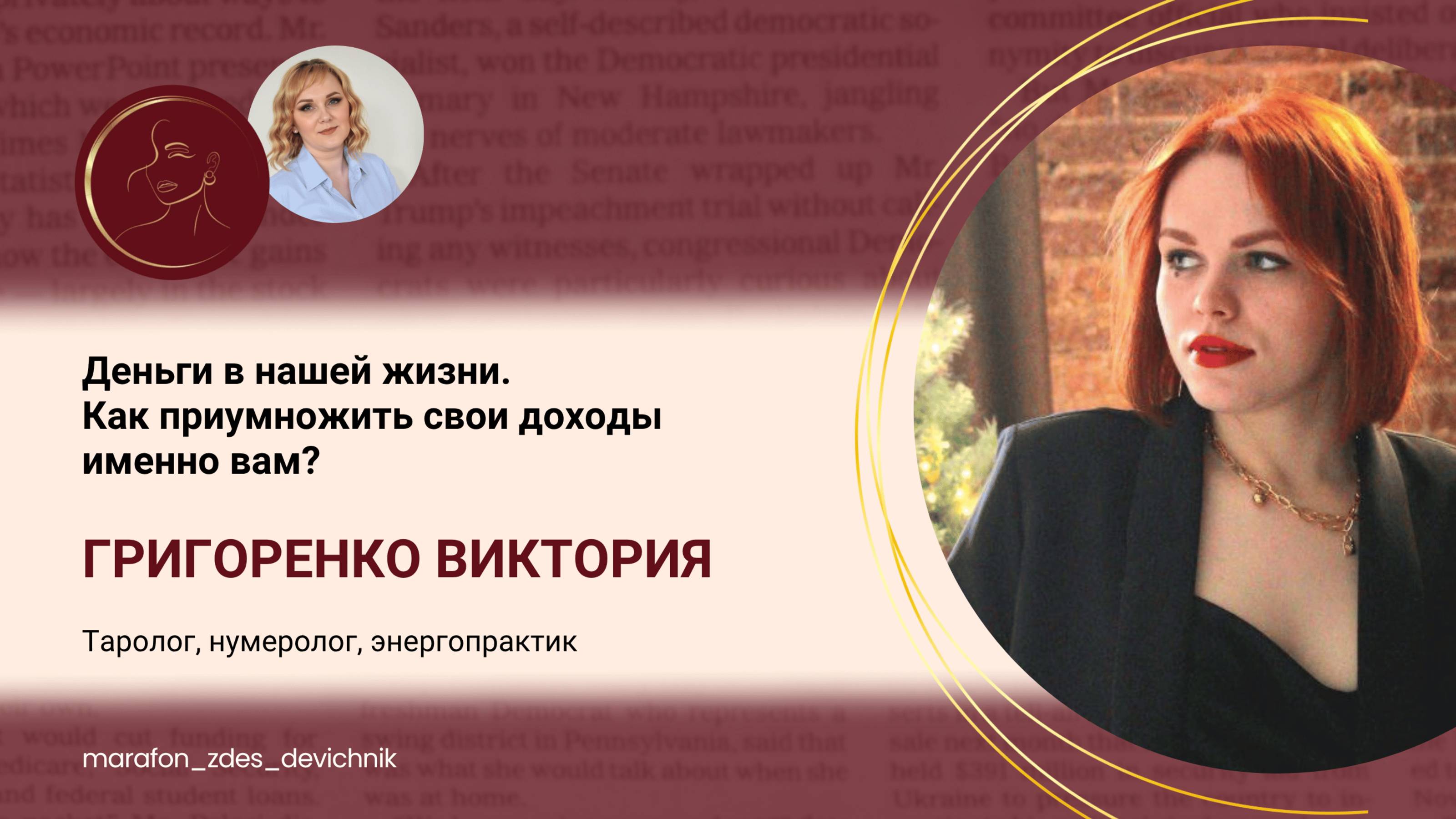 Деньги в нашей жизни. Как приумножить свои доходы именно вам?
