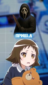 А ВЫ ЖДЁТЕ ХЭЛЛОУИН? ОСТАНОВИ КРИКА