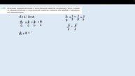 Задание 2.240 (Н)
