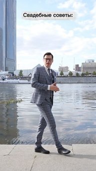 Свадебный советы. Ведущий Владимир Меркушев