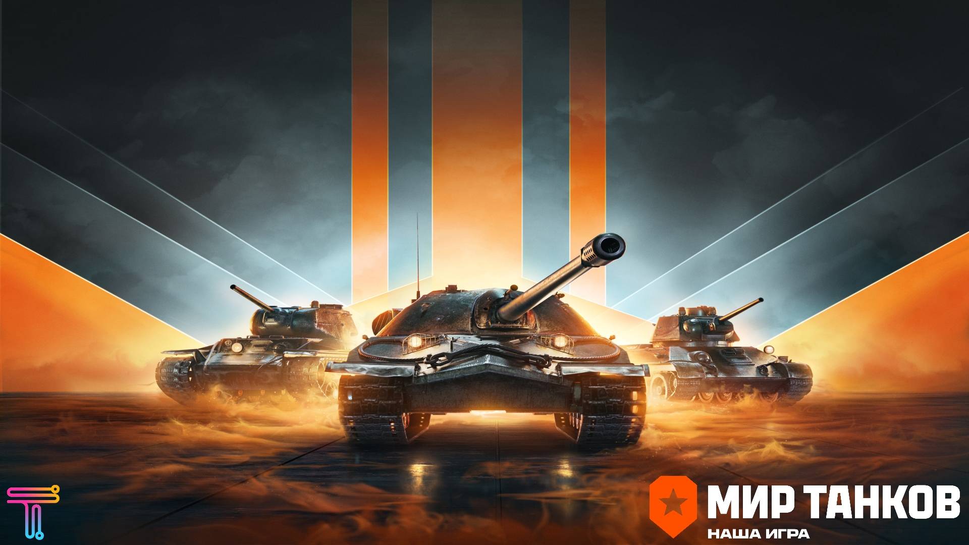 МИР ТАНКОВ. РАНДОМ. DEEP HOUSE. ПОЛУЧАЕМ УДОВОЛЬСТВИЕ....