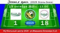 19 октября - 13.00, Смена Коломяги - Смена ДСИ. 2015 гр. Демо версия.