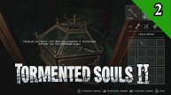 Tormented souls II \ Искорёженные души 2 Загадка с колоколом (Прохождение 2)