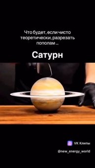 как выглядят планеты в нутри