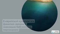 Погрузитесь в историю Фамилии Апела: происхождение, значение и правильное склонение