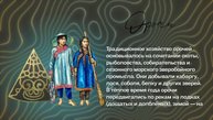 Орочи (Коренные малочисленные народы Севера)