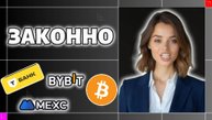 КАК ОБМЕНЯТЬ КРИПТУ НА РУБЛИ