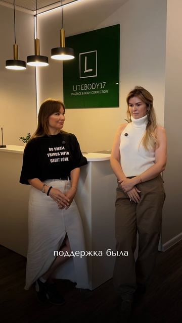 Отзыв о франшизе LITEBODY17