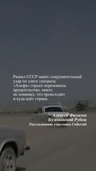 Будённовск. История, которую нельзя забыть.