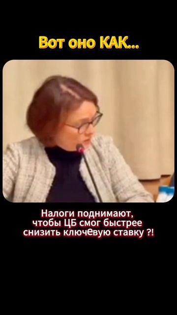 Вот оно КАК...