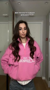 какой личности больше у тебя?😍