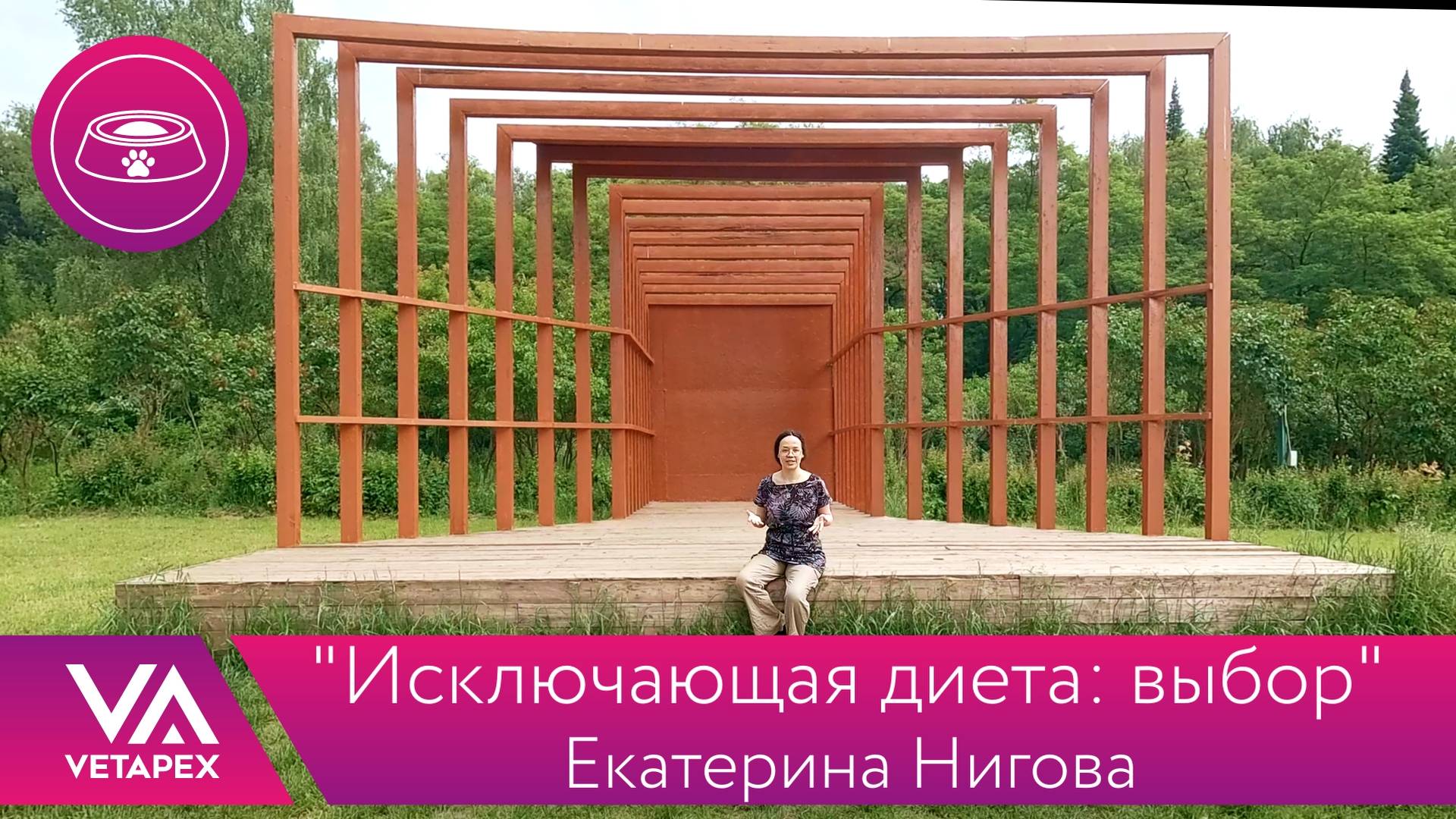 Кафедра Диетологии "Исключающая диета: выбор"