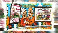 С Днём Бабушек и Дедушек 10! Праздничное поздравление С Днём Бабушек и Дедушек!