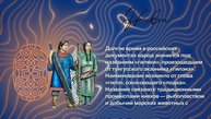 Нивхи (Коренные малочисленные народы Севера)