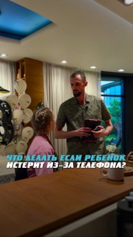 Что делать если ребенок истерит из-за телефона?