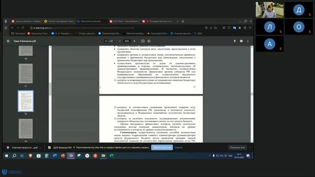 ГМФ Павлово ГМУ вф 24-10-25