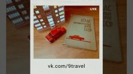 9 Travel
