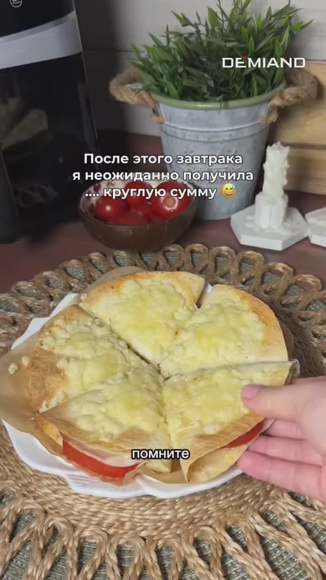 Быстрый и вкусный завтрак в аэрогриле Demiand