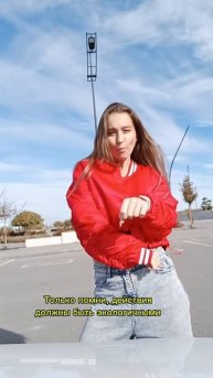 Все для тебя