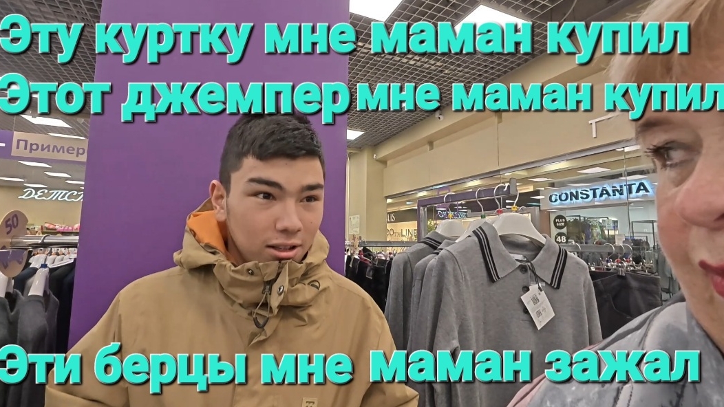 Обзор от 27 октября 2025 года. Жопинг.👟🛍👕