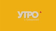 Продуктовые павильоны "Сделано в хабаровском крае". Утро с Губернией. 28/10/2025. GuberniaTV