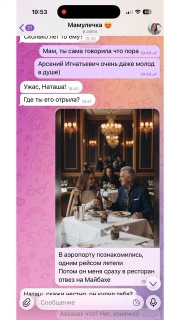 Берегите нервы близких. Шутите правильно)