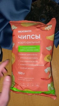 НОВИНКА ВКУСВИЛЛА! ЧИПСЫ СО ВКУСОМ КРЕВЕТОК,ЛАЙМА И ЧЕСНОКА ГРИЛЬ! НОВЫЕ КАРТОФЕЛЬНЫЕ СНЕКИ