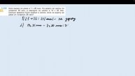 Задание 2.238 (Н)