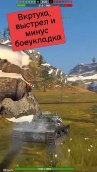 Эпичный подрыв боеукладки с вертухи Tanks Blitz. #игры #танки