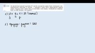 Задание 2.243 (Л)