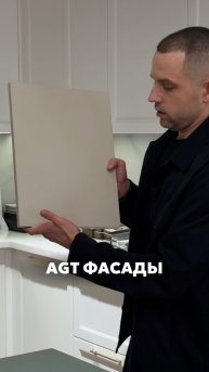 AGT фасады📌 В чем особенность?