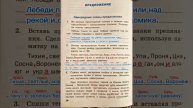 ТРЕНАЖЁР ПО РУССКОМУ ЯЗЫКУ 4 КЛАСС СТР 16 ШКЛЯРОВА ГДЗ ОТВЕТЫ