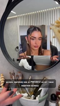 Прическа как в Pinterest