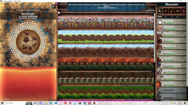 Cookie Clicker #143