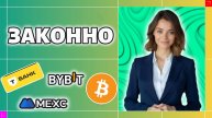 КАК ВЫВЕСТИ КРИПТОВАЛЮТУ В НАЛИЧНЫЕ БЕЗ БЛОКИРОВКИ БАНКА
